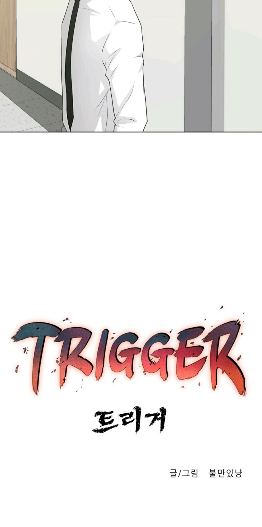 第17话47