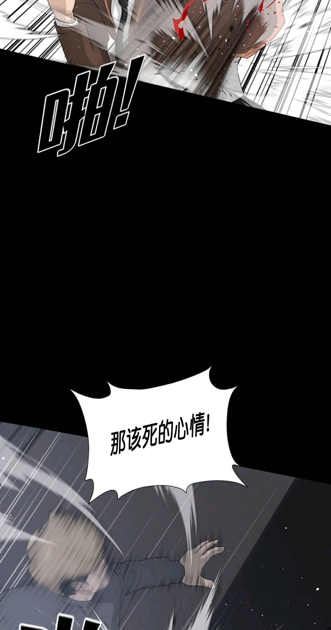 第29话38