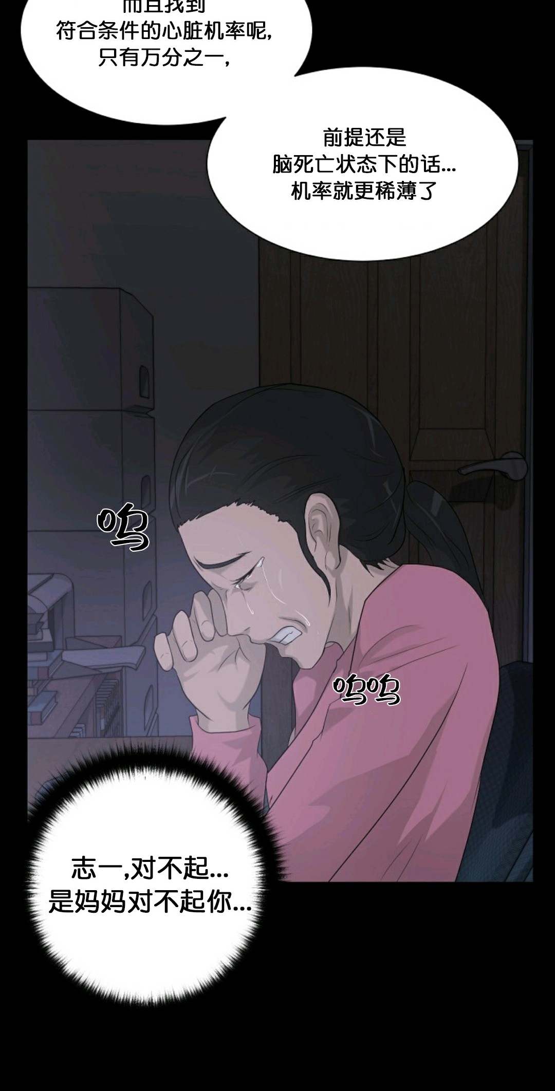 第11话29