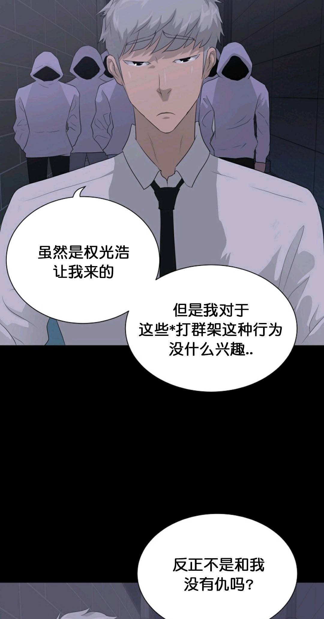 第29话14