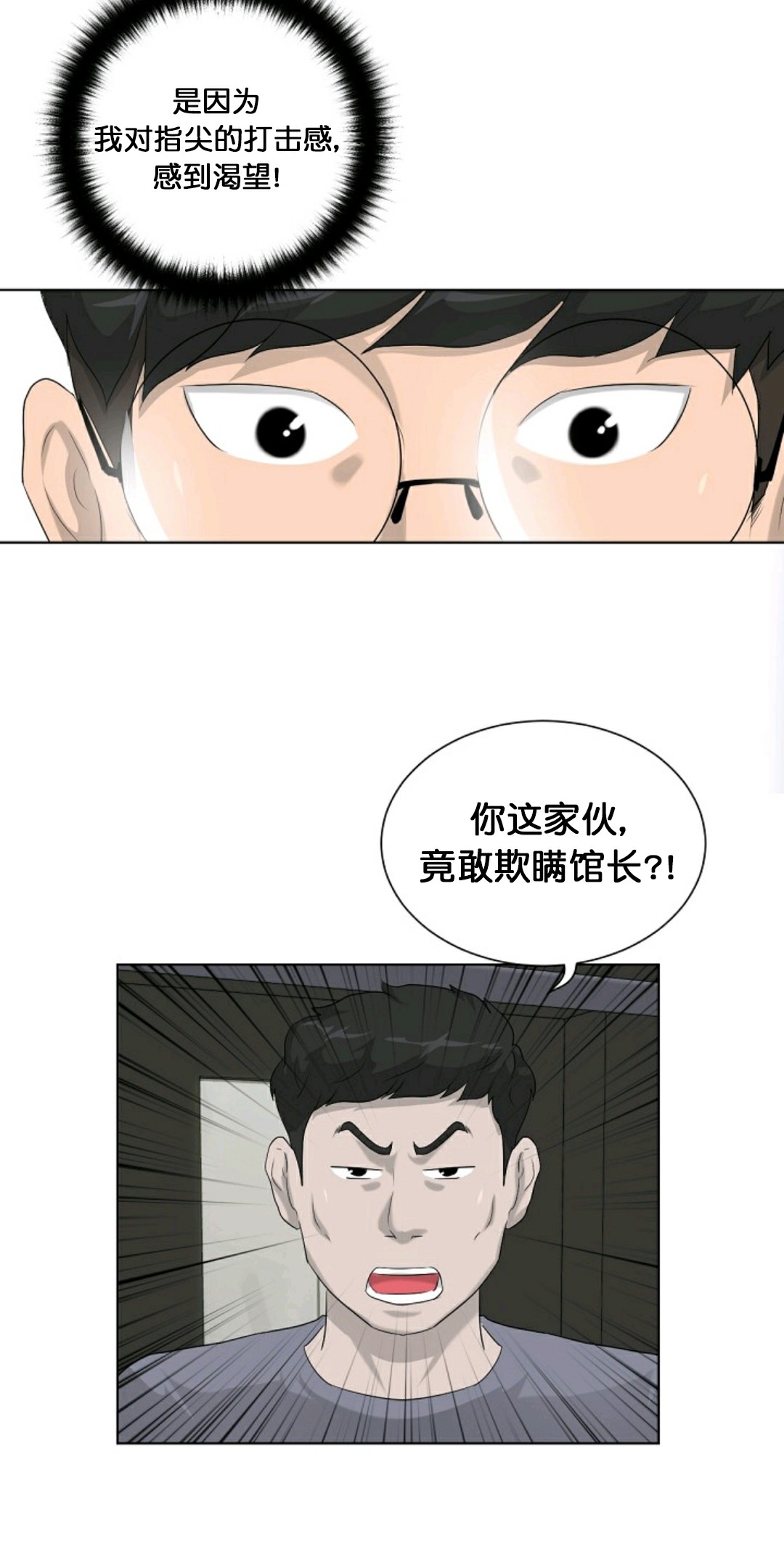 第12话29