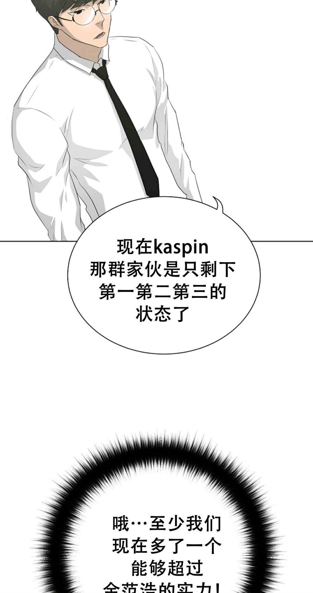 第38话26