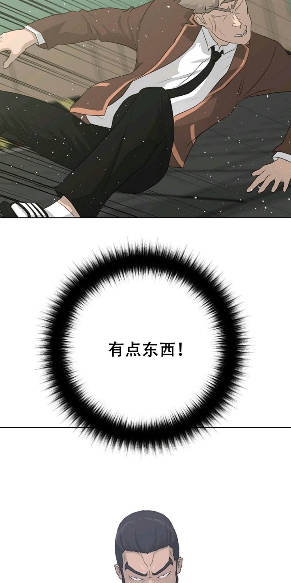 第38话7