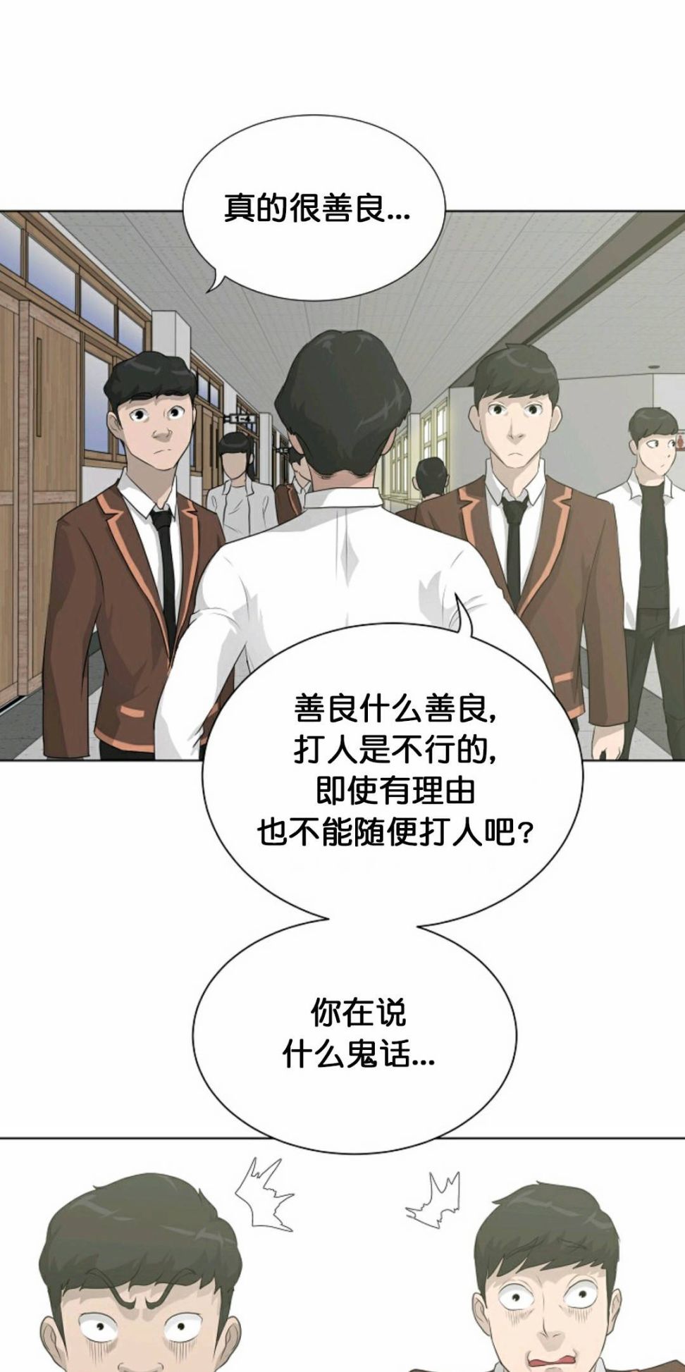 第28话11