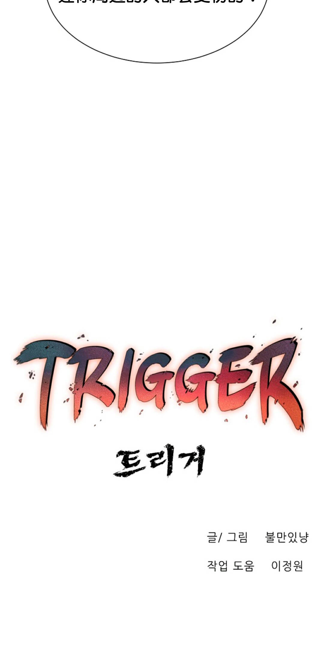 第36话18