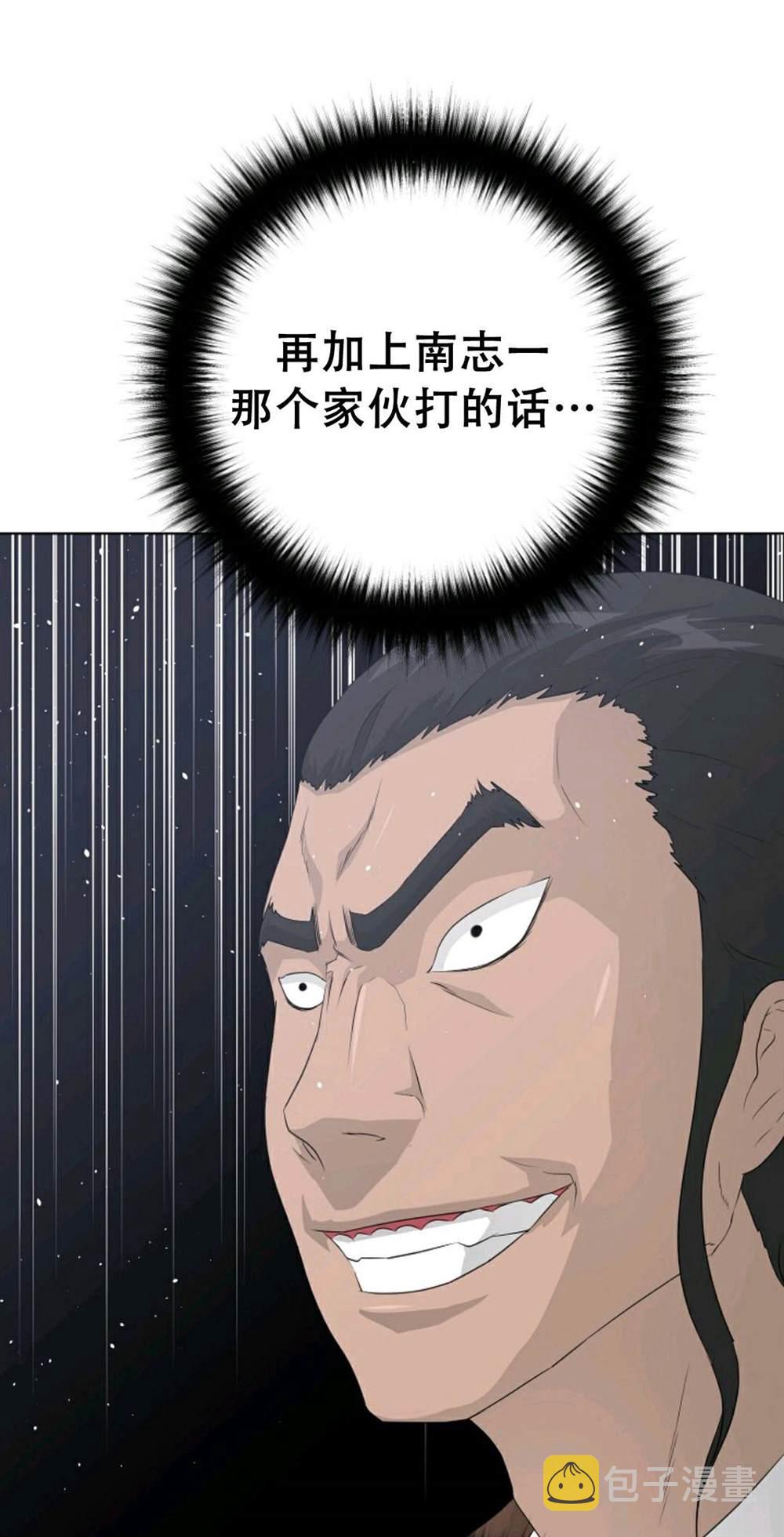 第38话10