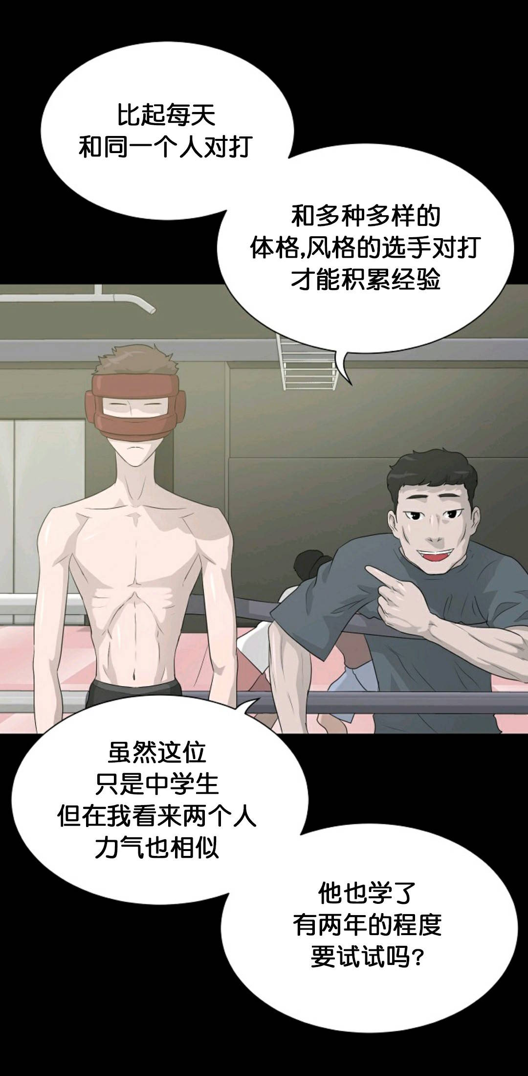 第30话10