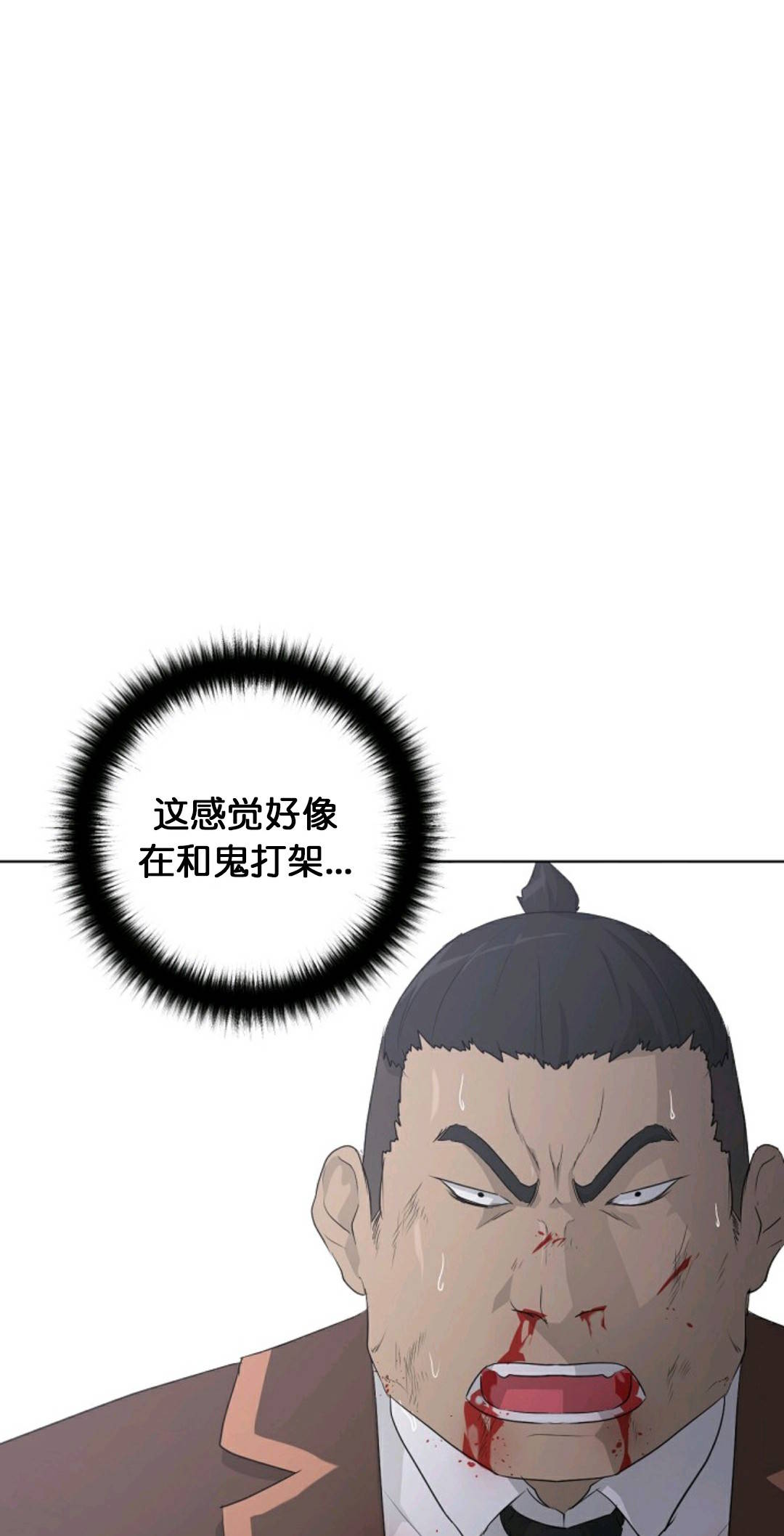 第20话5