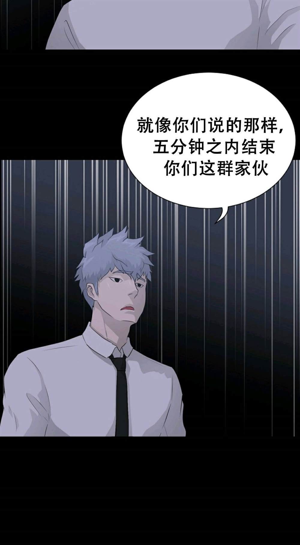 第38话83