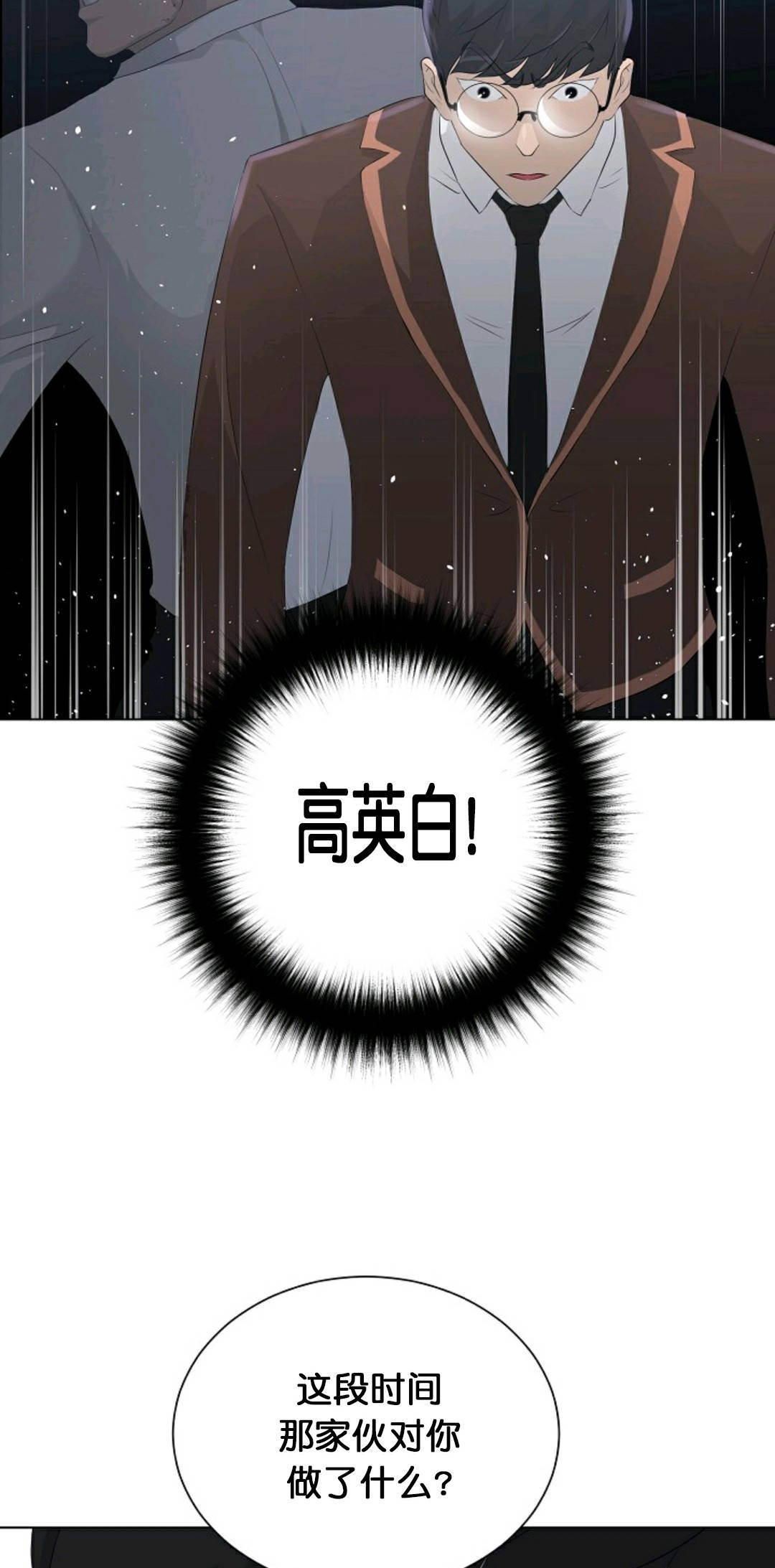 第26话76