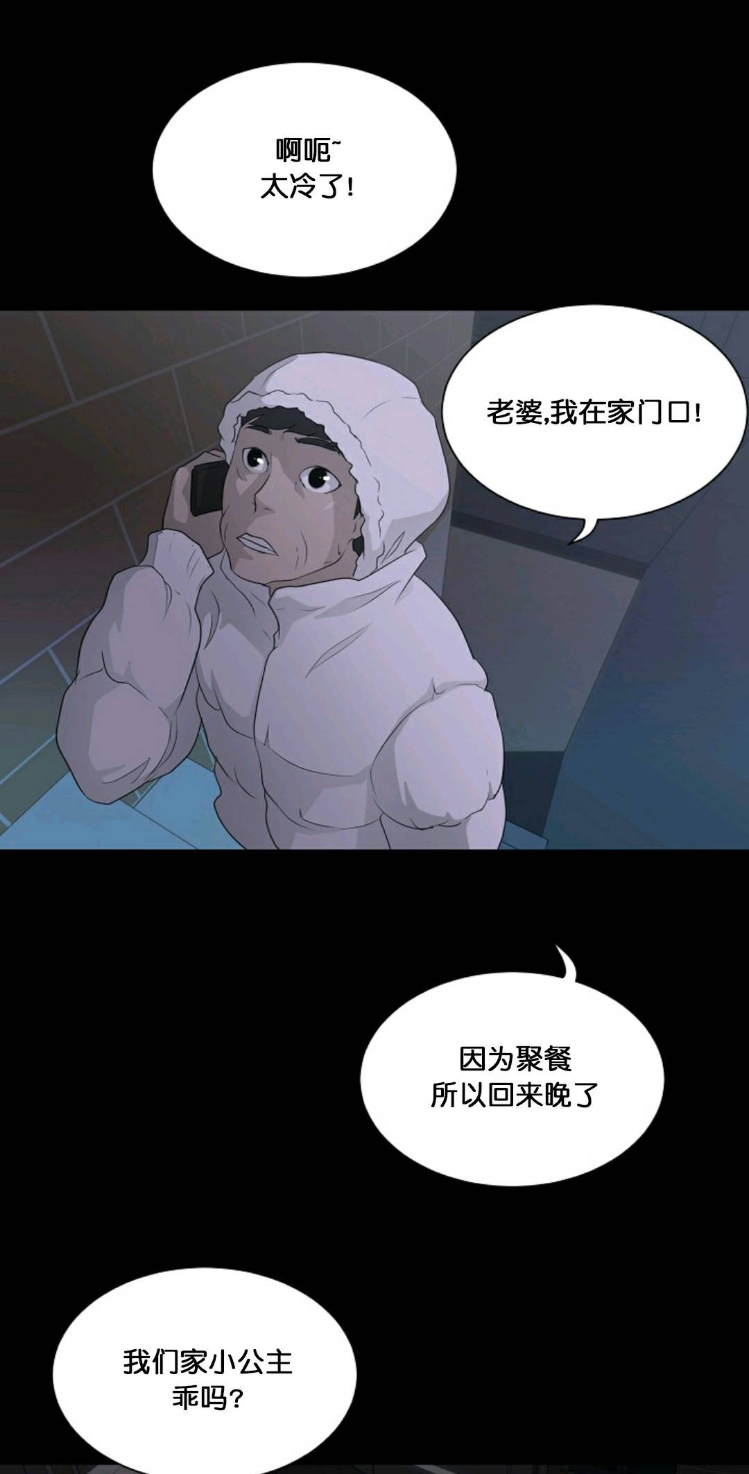 第24话17