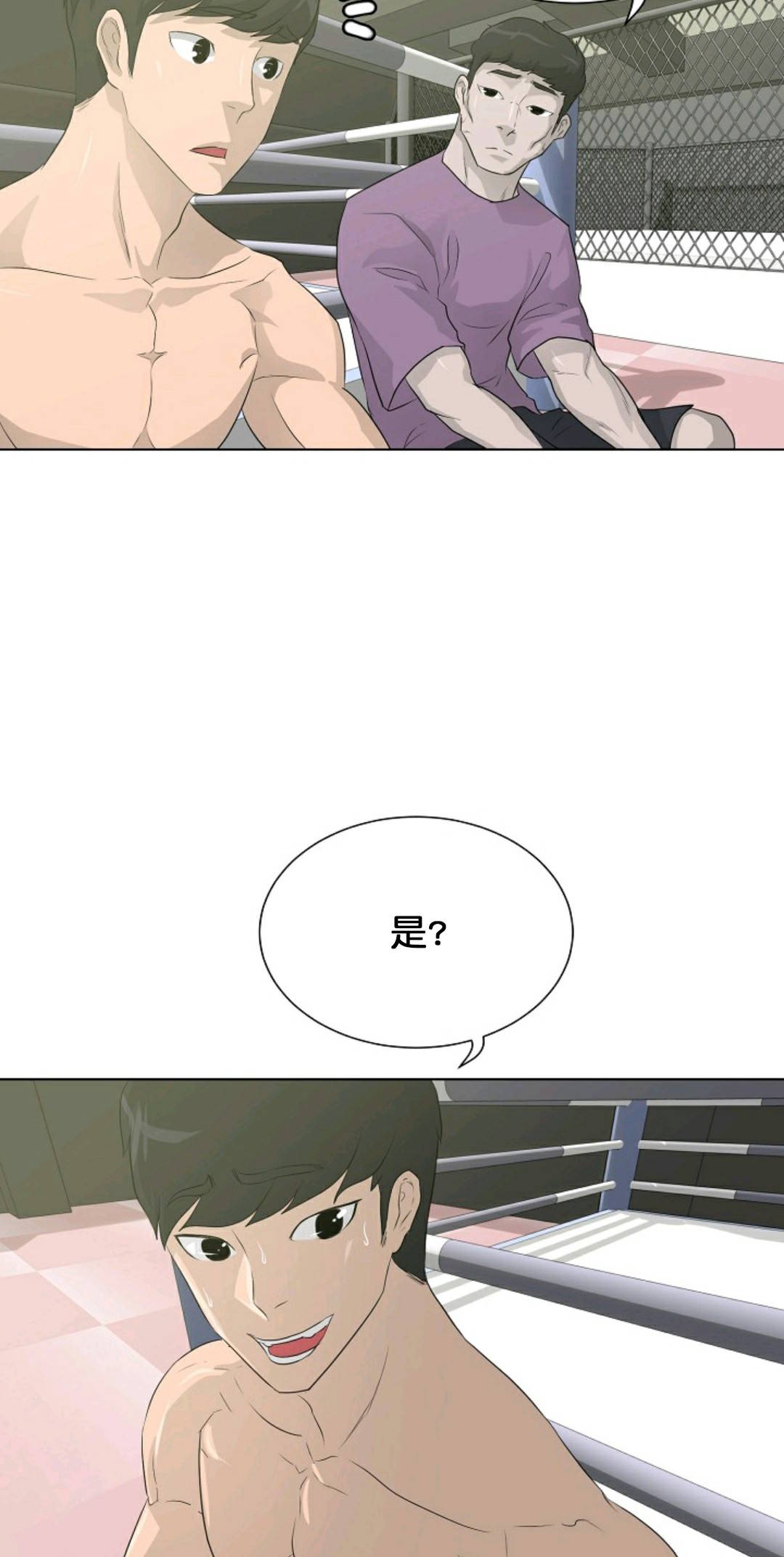 第27话69