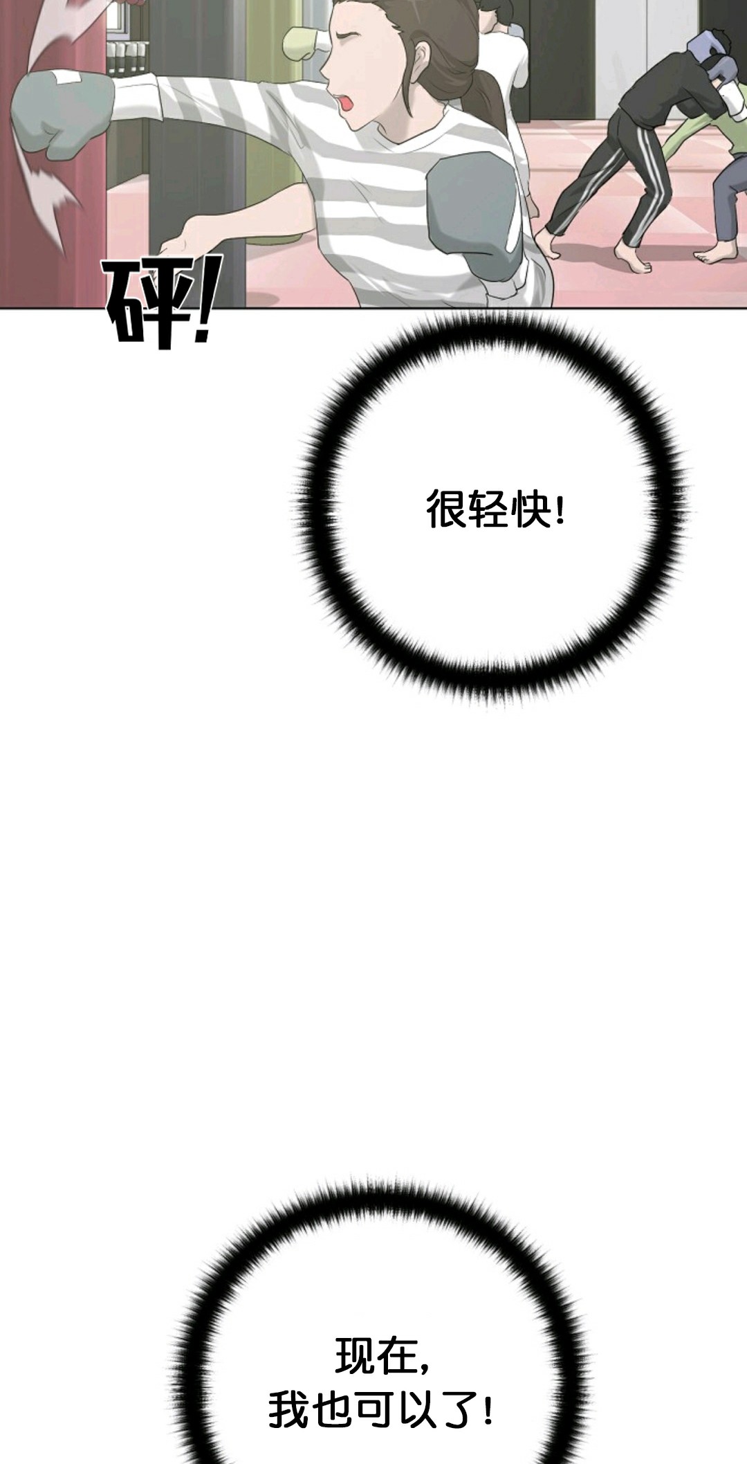 第12话3