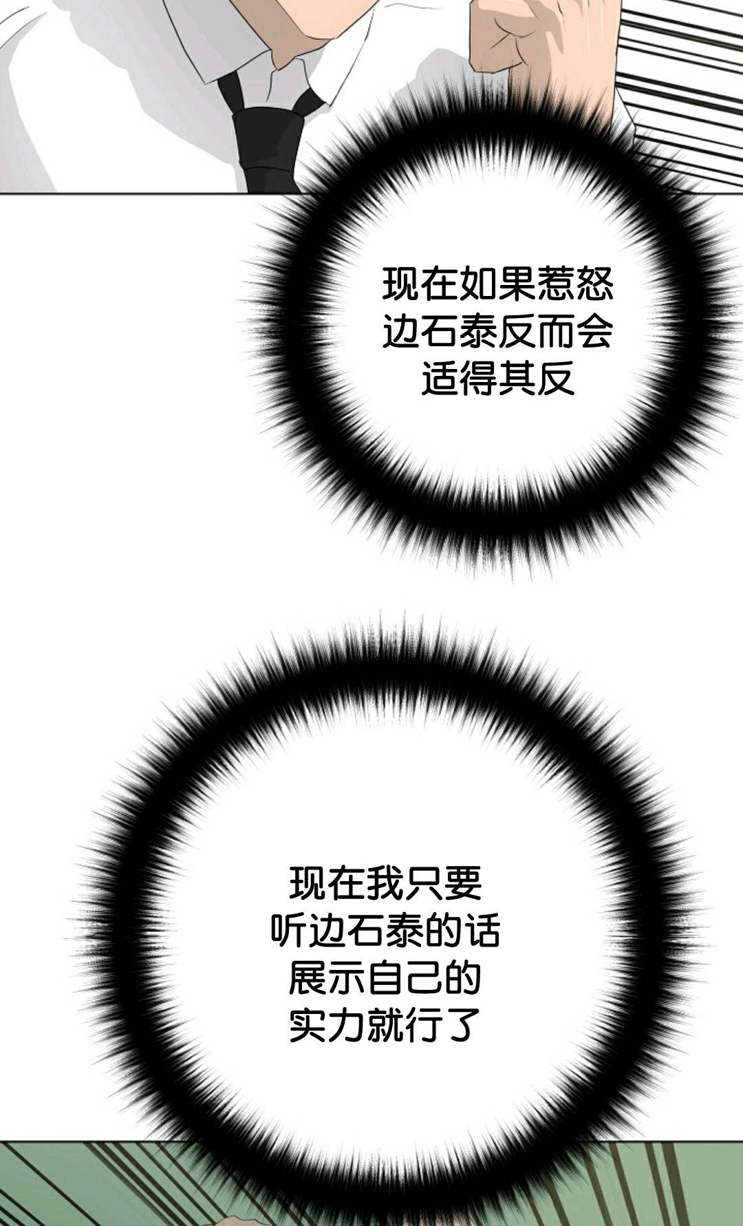 第37话76