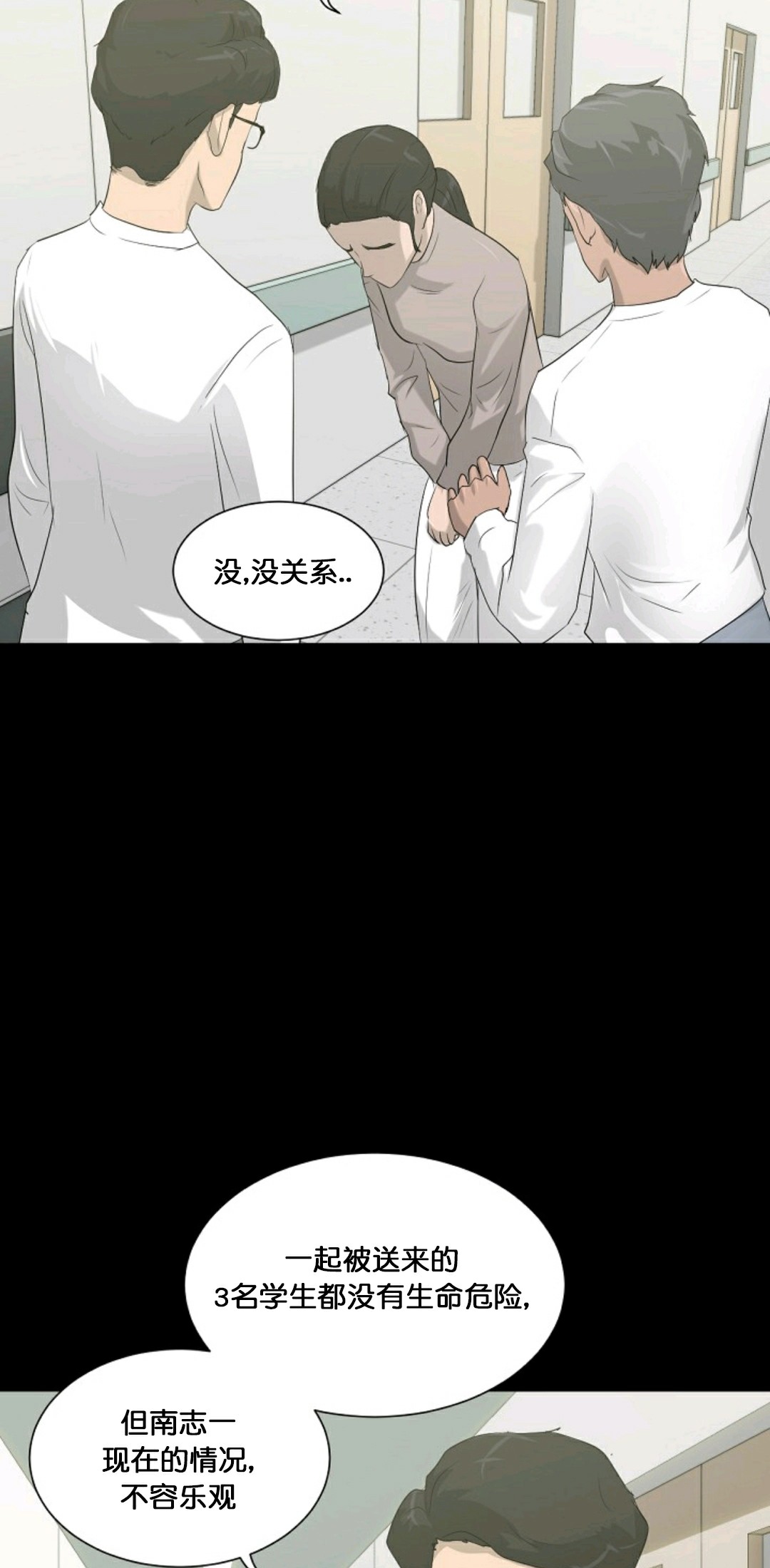 第11话17