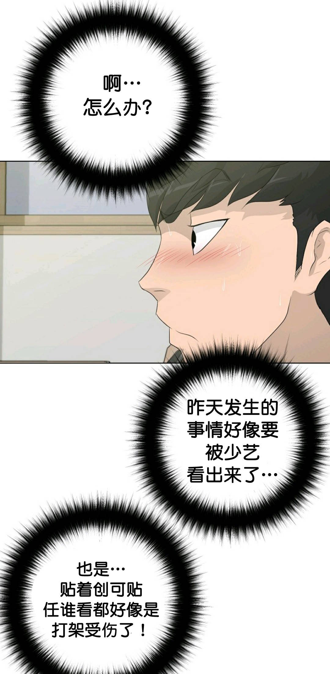 第31话72