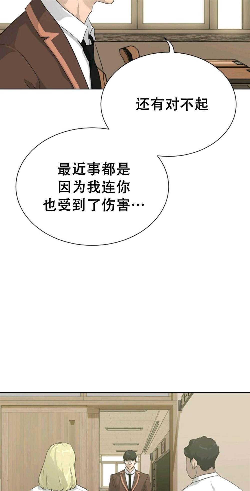 第38话37