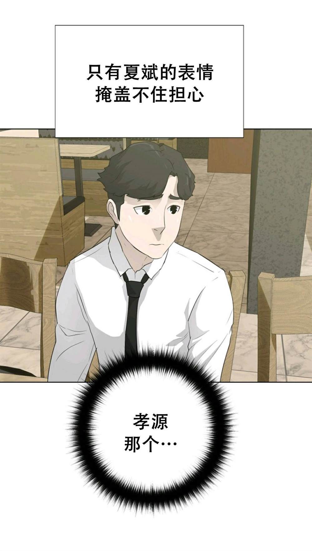 第38话53