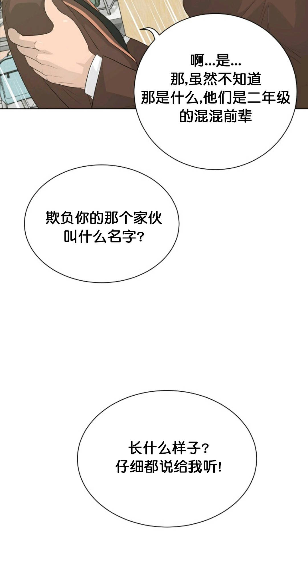 第26话73