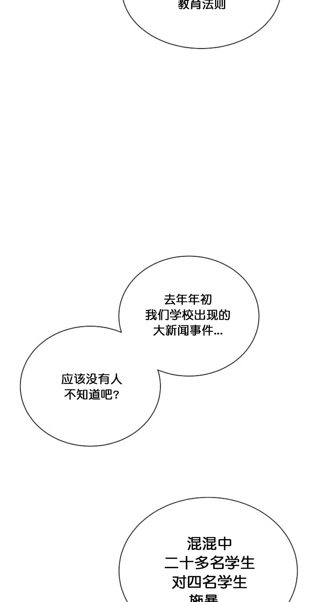 第26话8