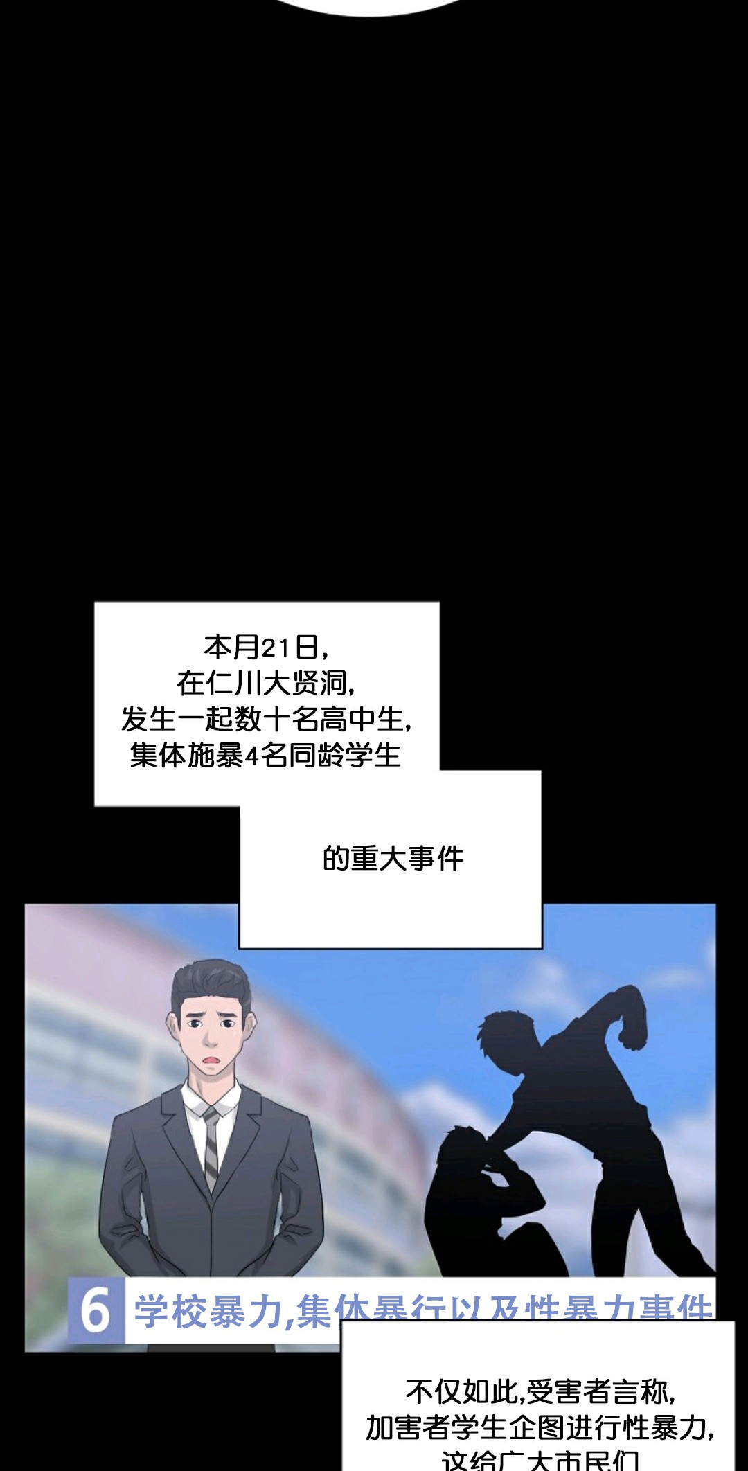 第11话21