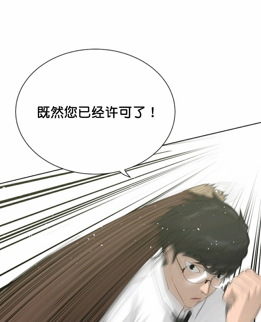 第37话84