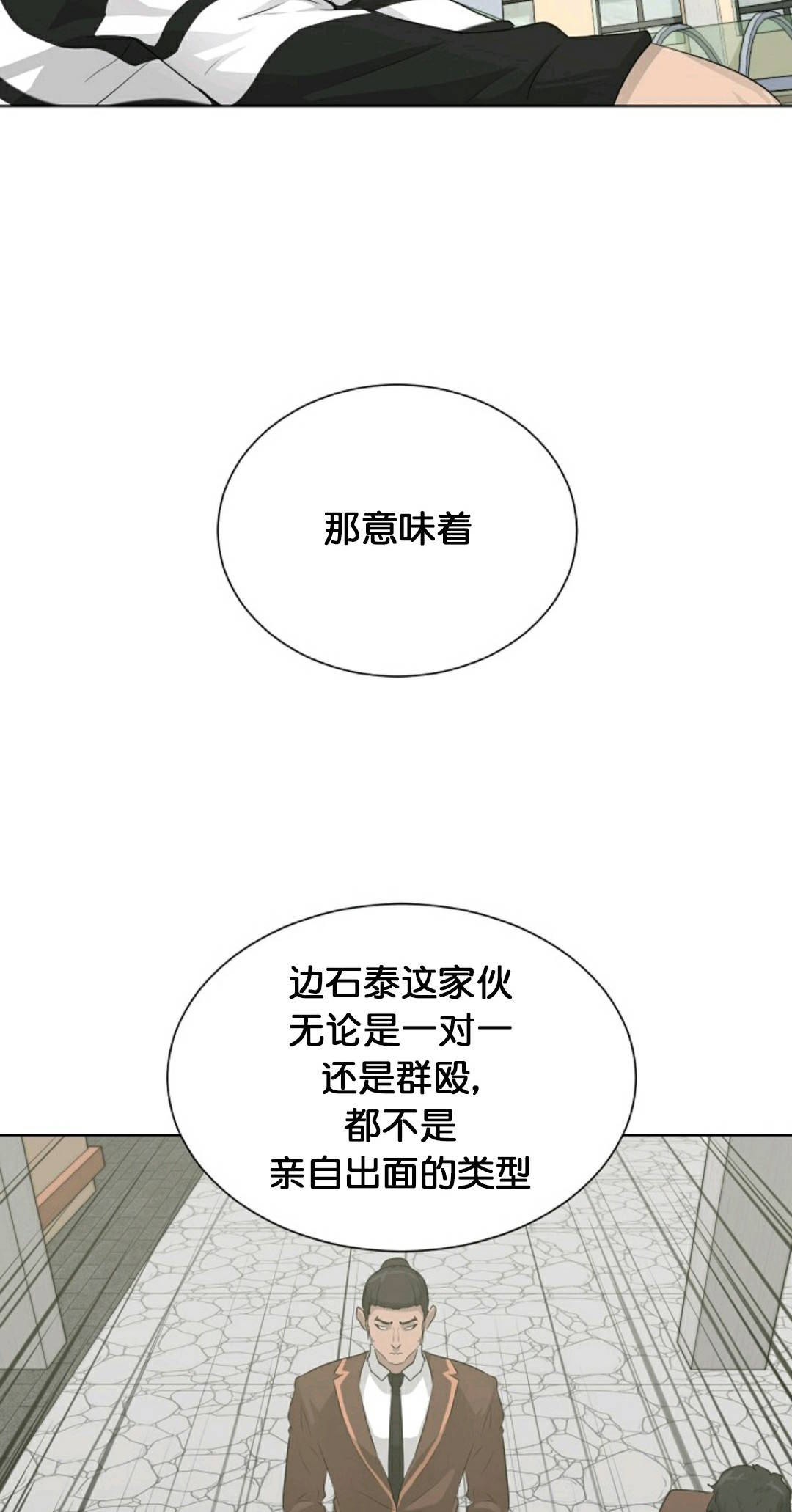 第19话7