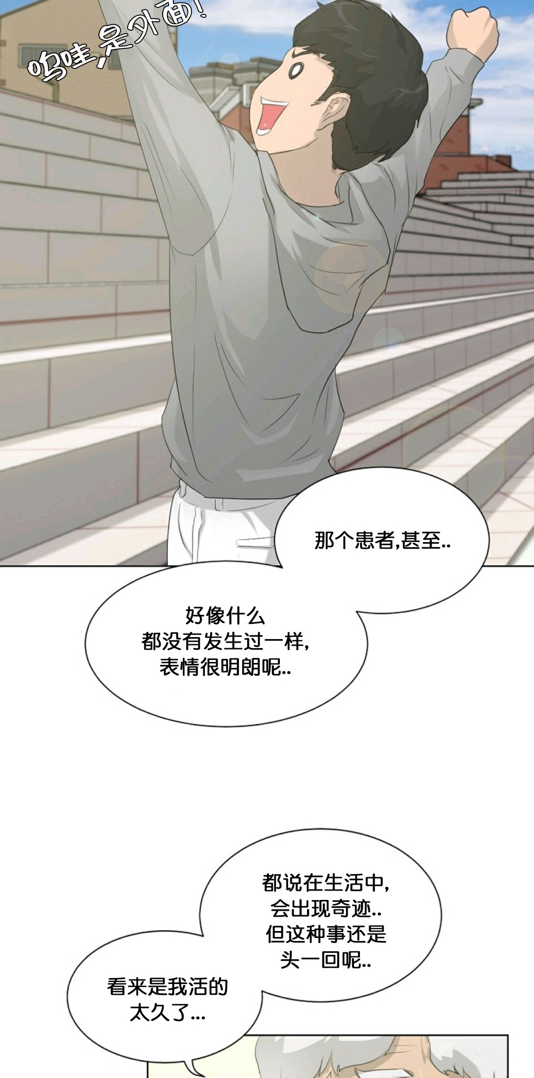 第11话37