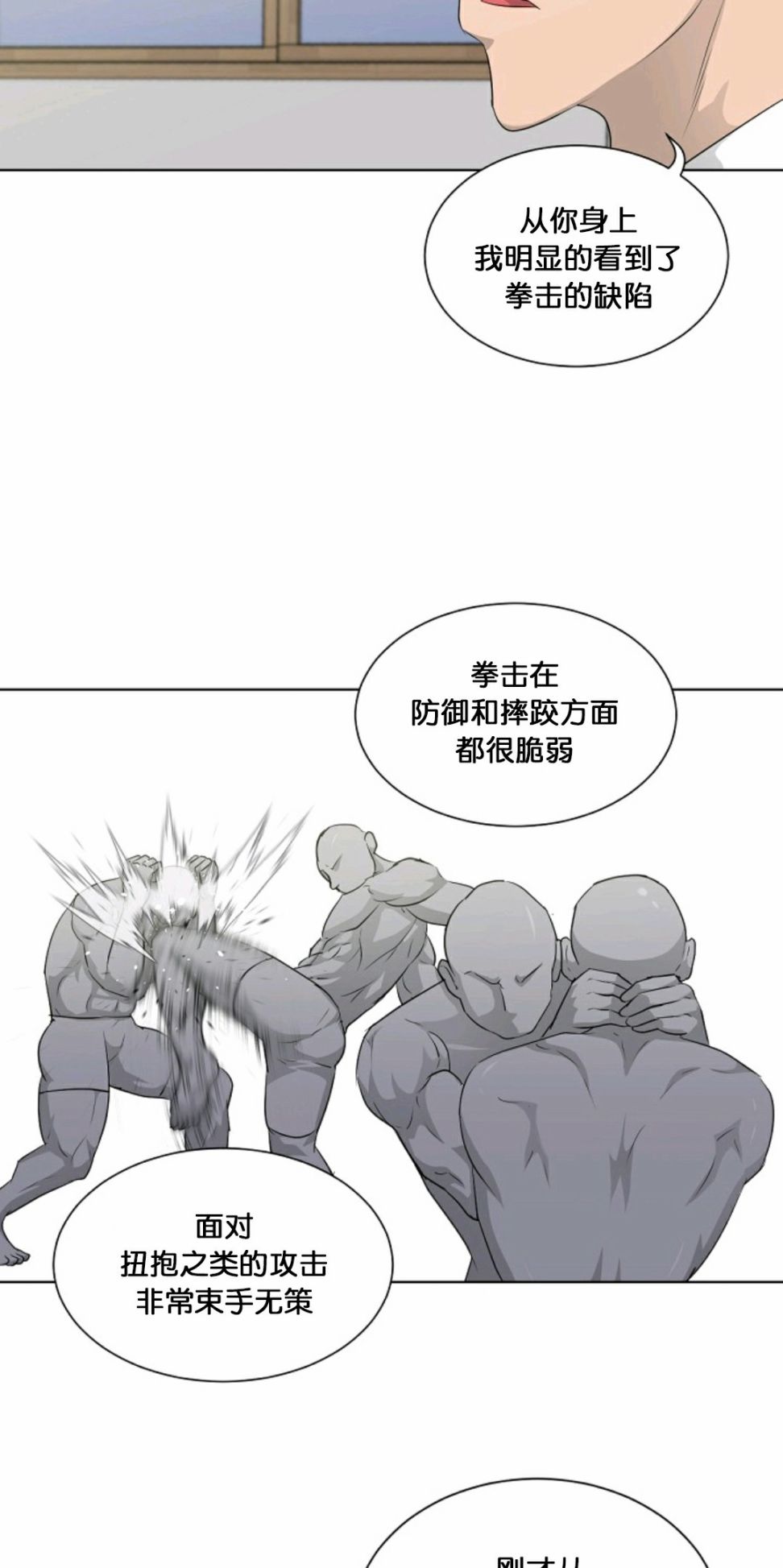 第16话76