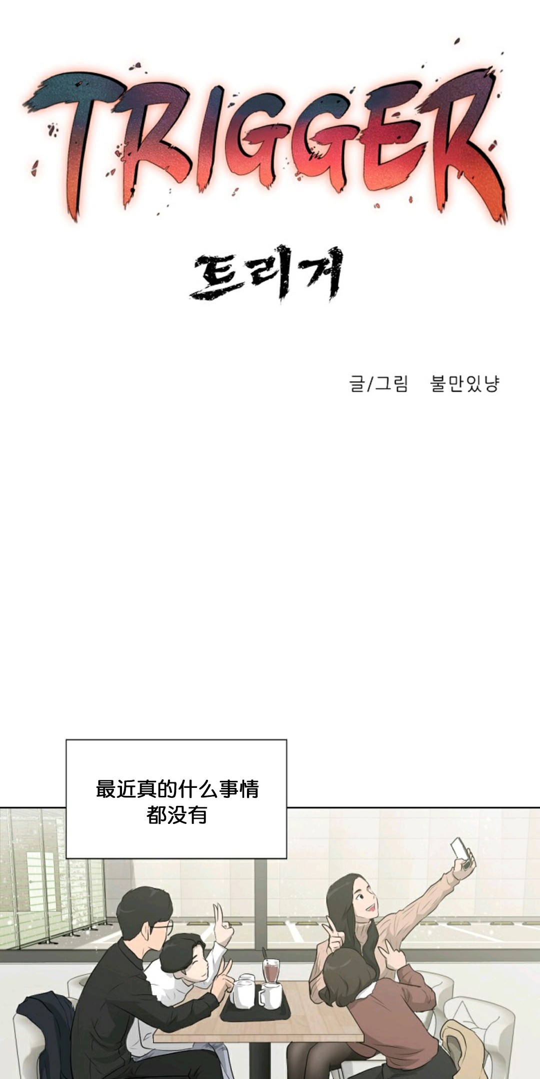 第18话24