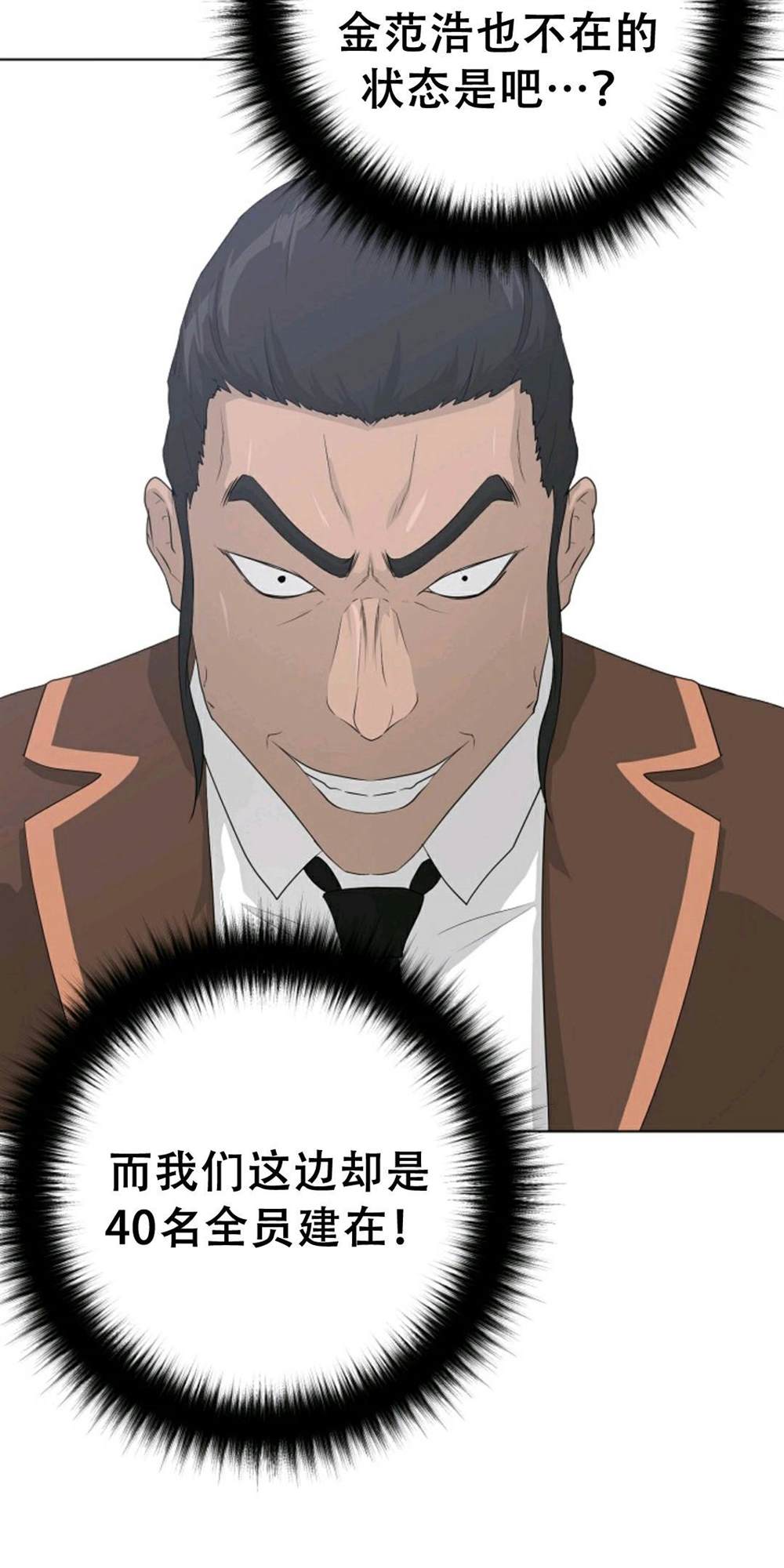 第38话9