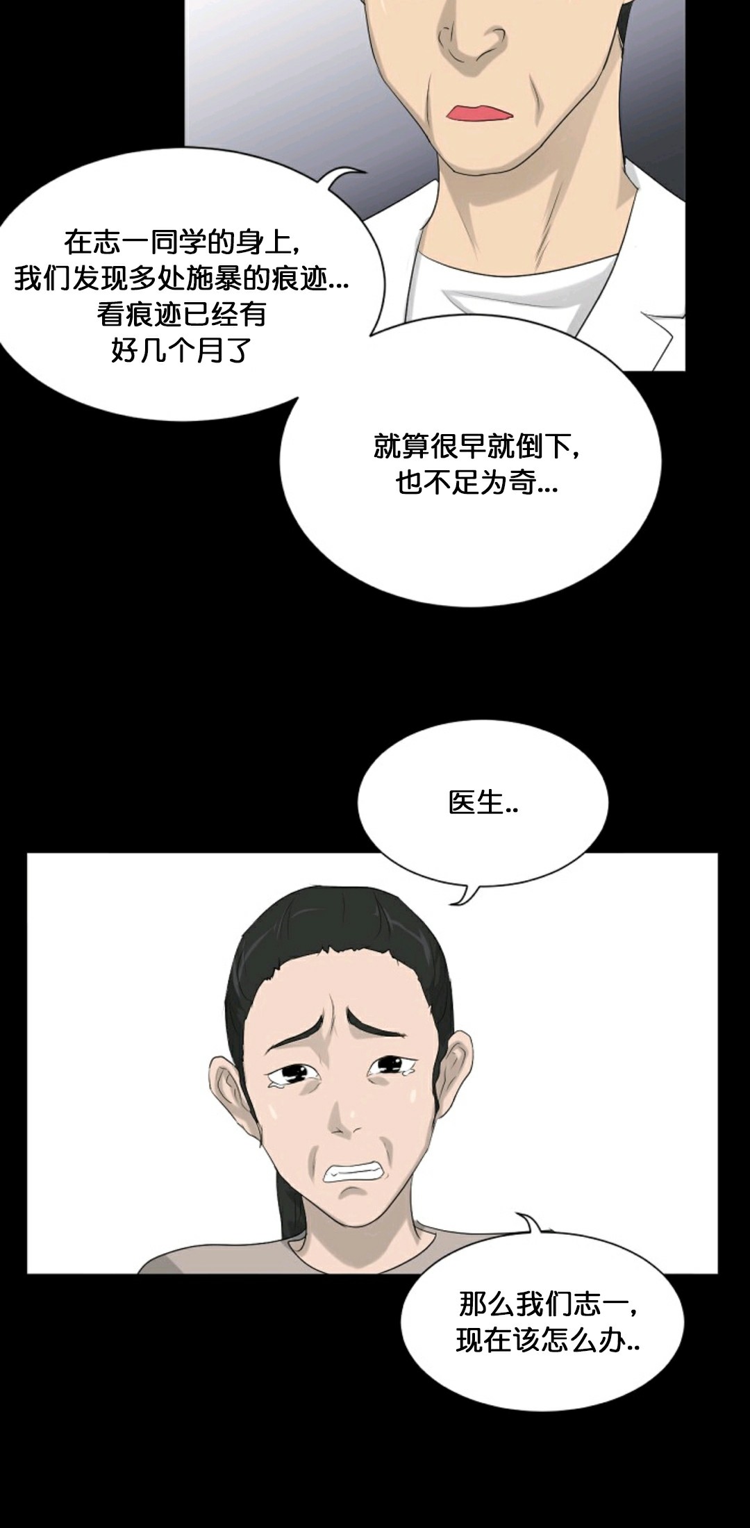 第11话19