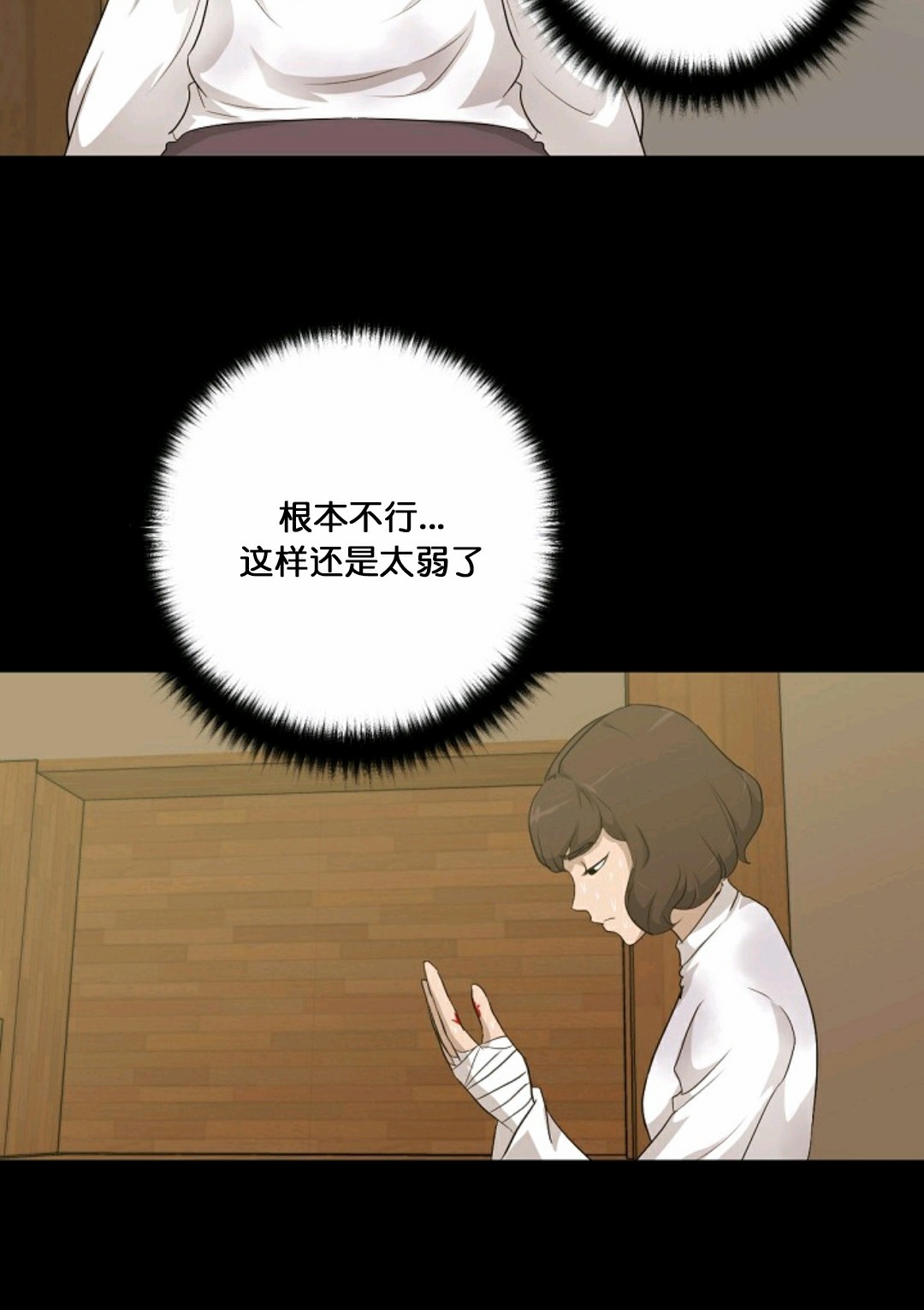 第14话81