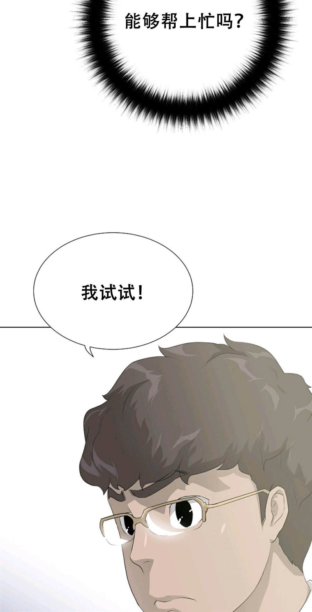 第38话35