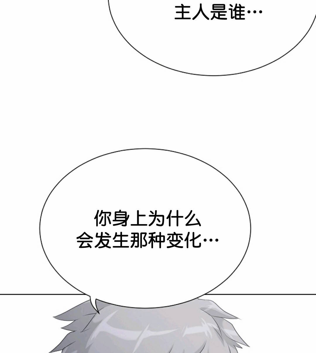 第33话87