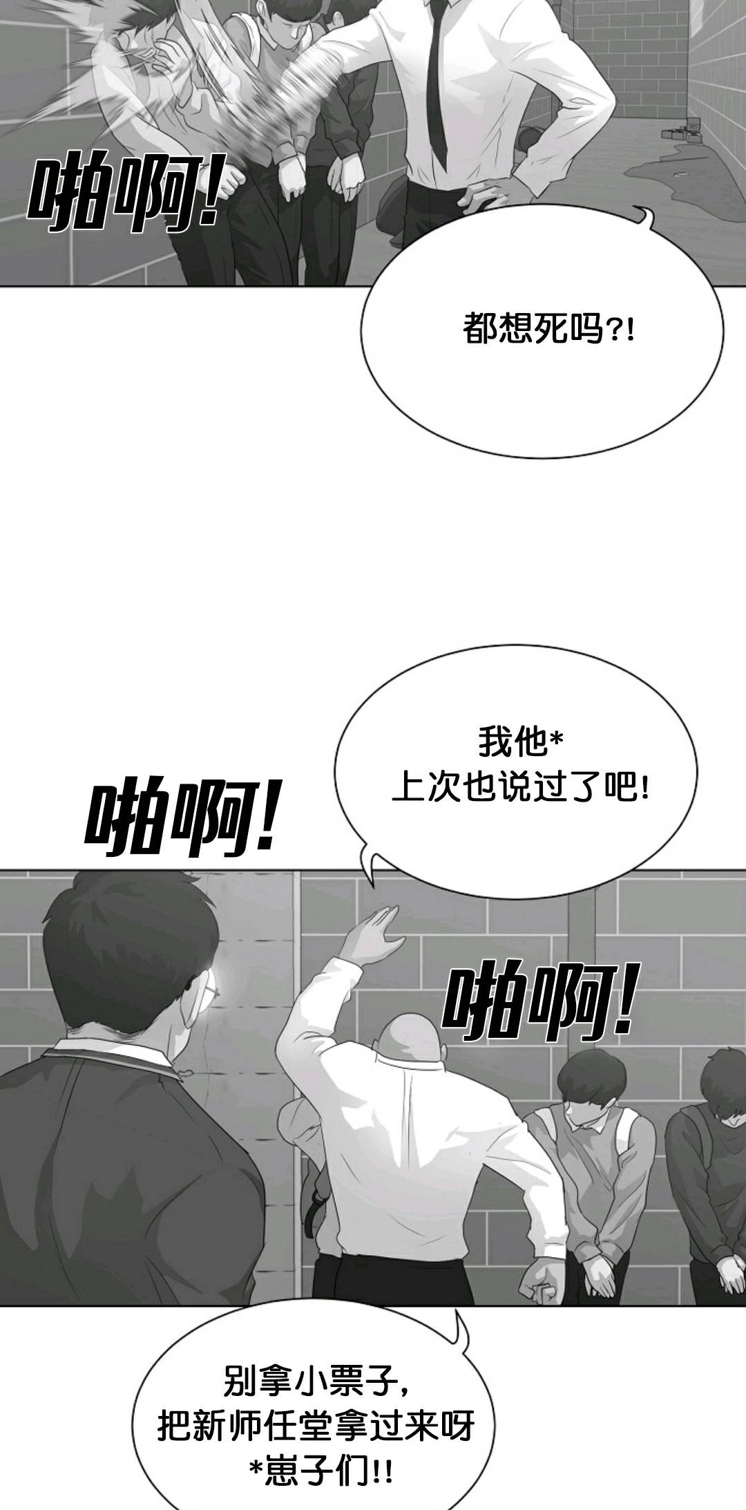 第26话82