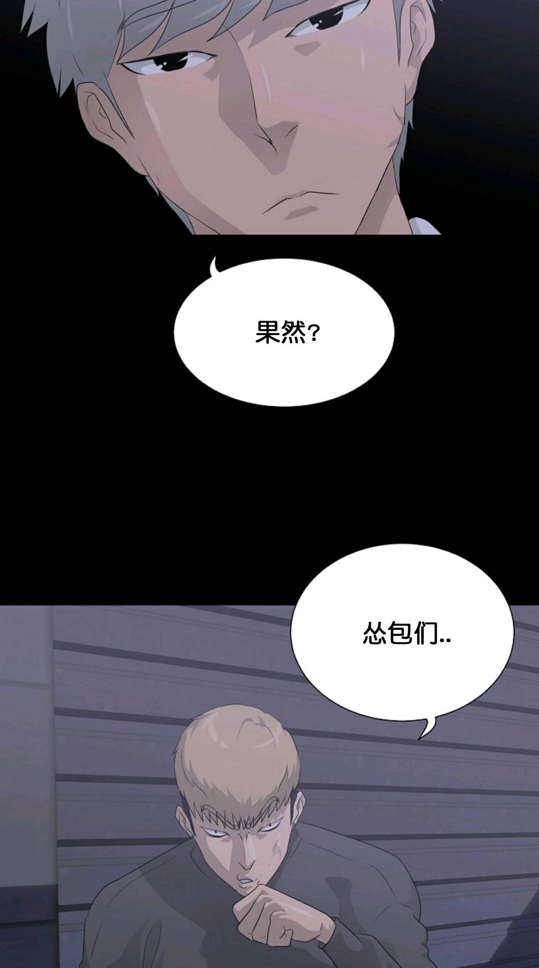 第29话58