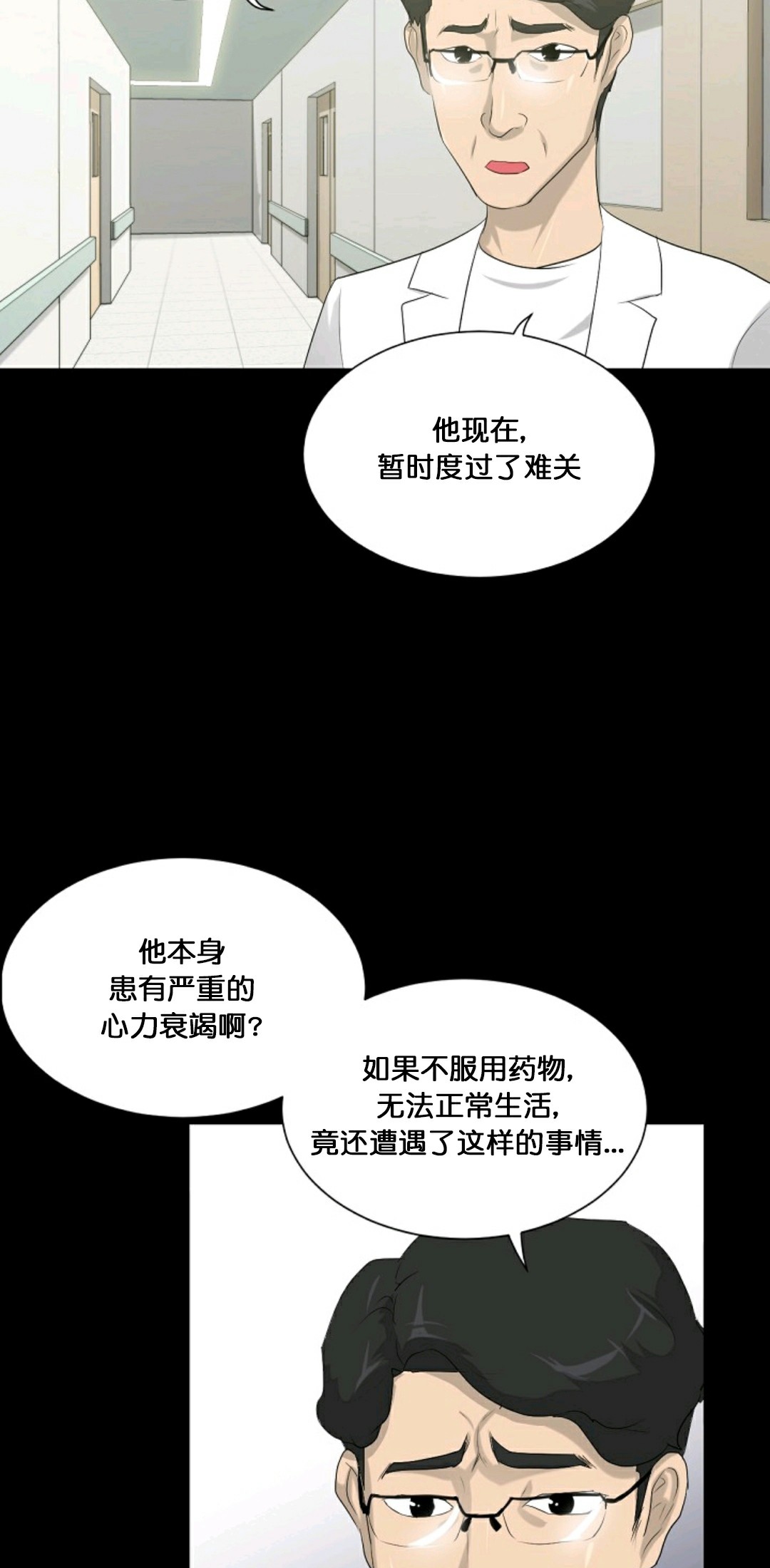 第11话18
