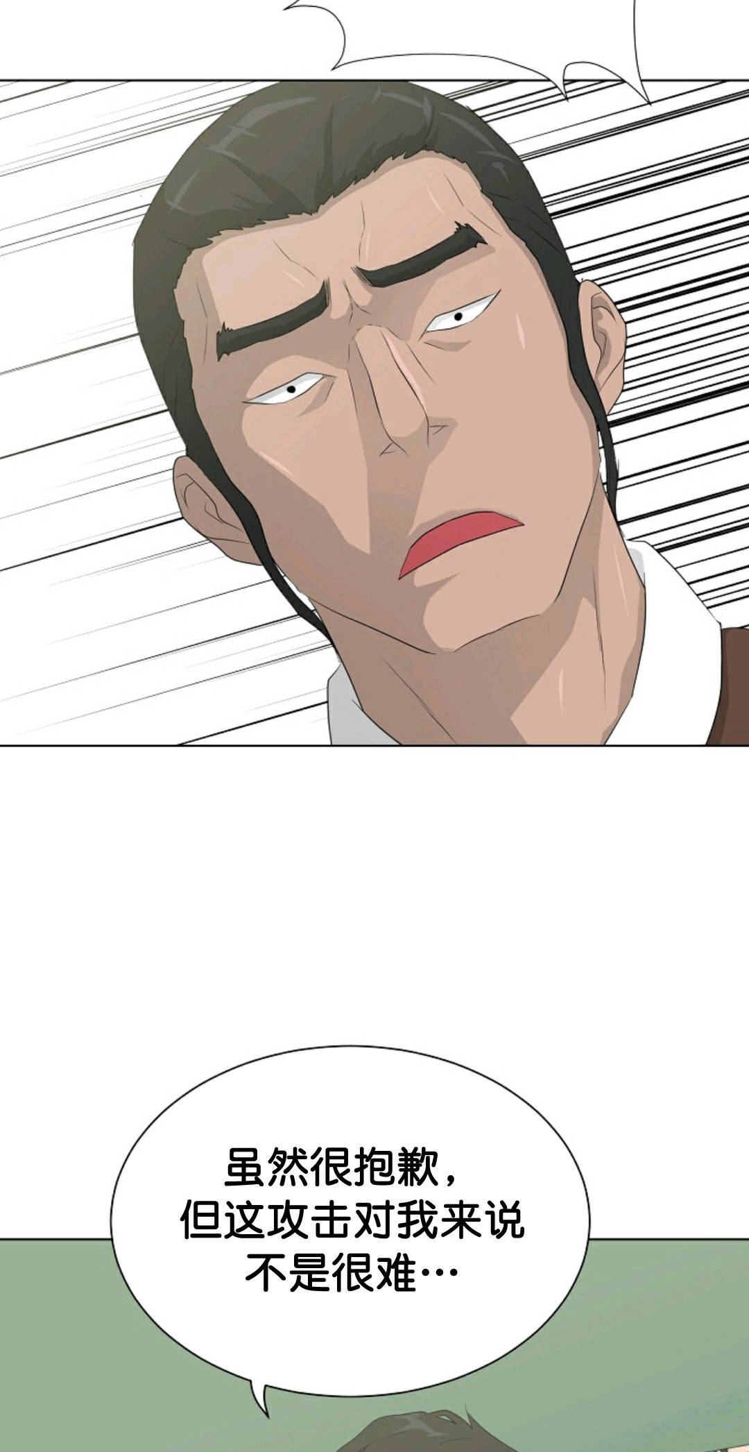 第37话70