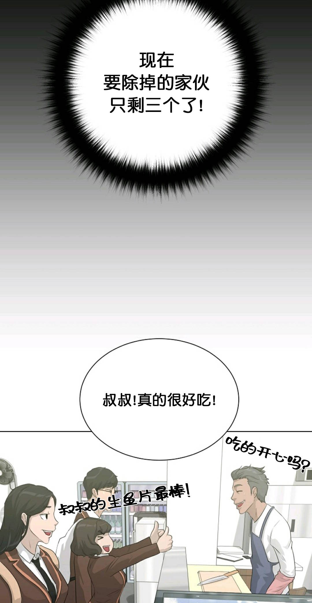 第29话25
