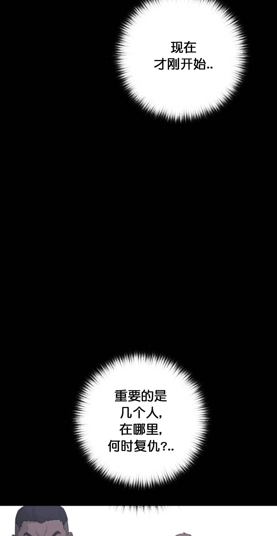 第29话21