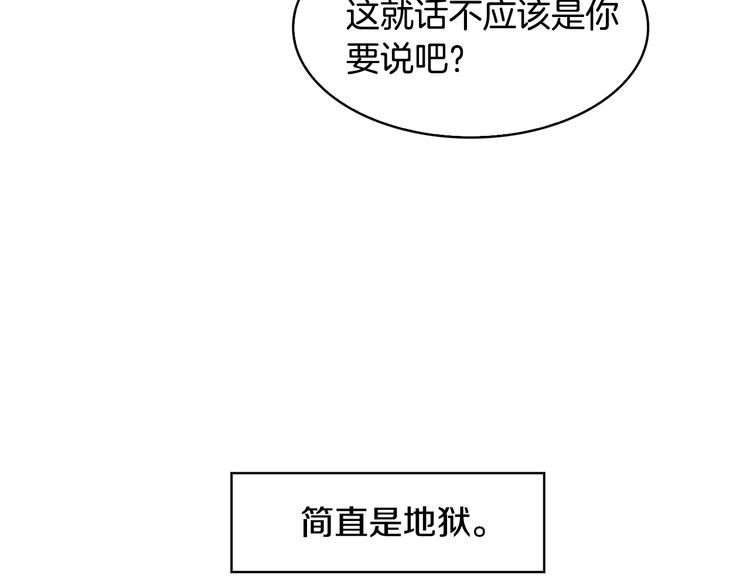 第9话 爲了相亲，拼了！34