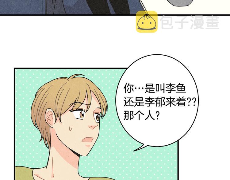 第9话 爲了相亲，拼了！6