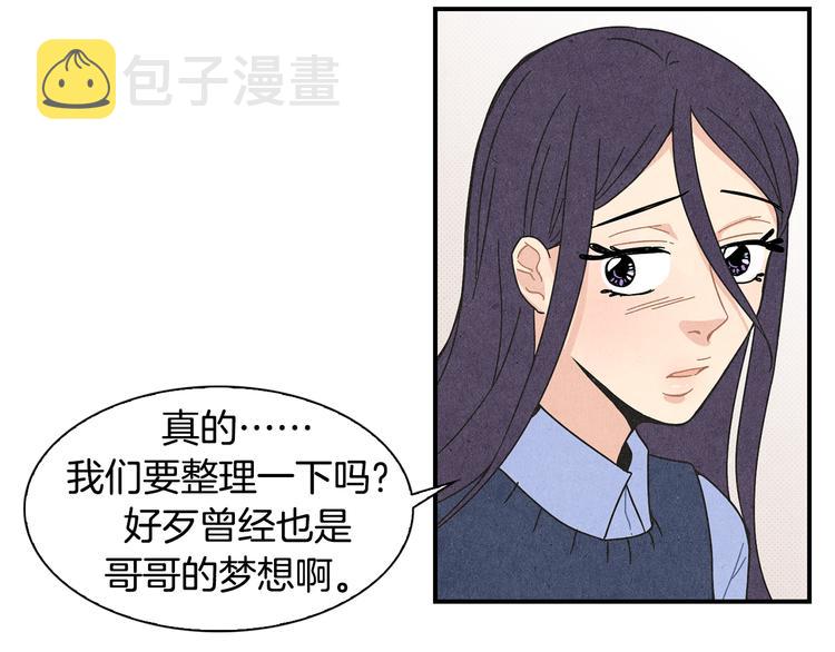 第3话 撞见男友出轨？9