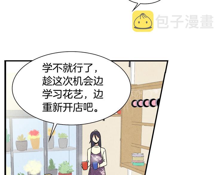 第3话 撞见男友出轨？24