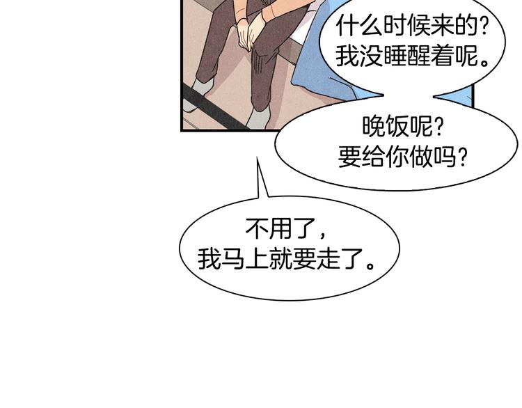 第2话 爱情的间隙121