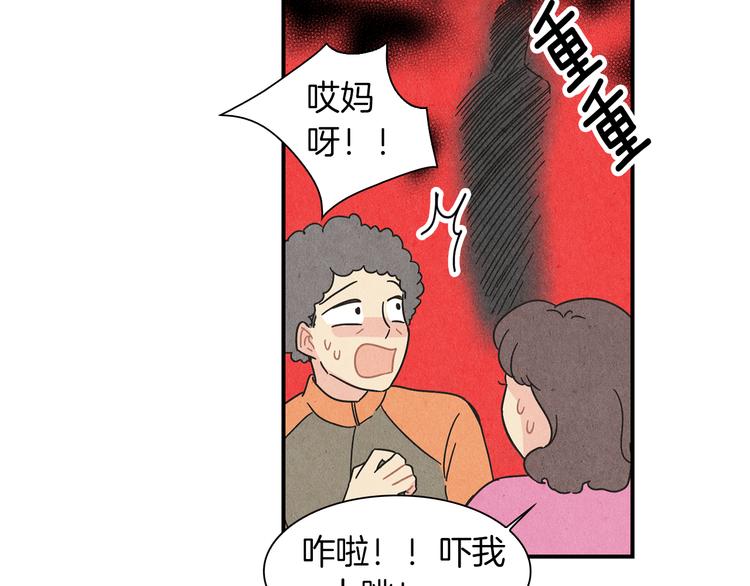 第4话 分手吧86