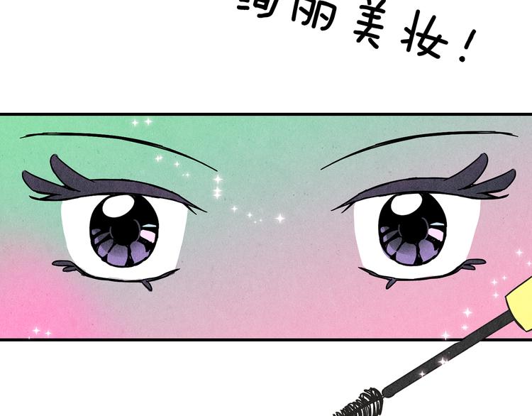 第9话 爲了相亲，拼了！57