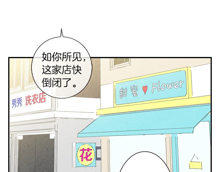 第6话 不一样的男人114