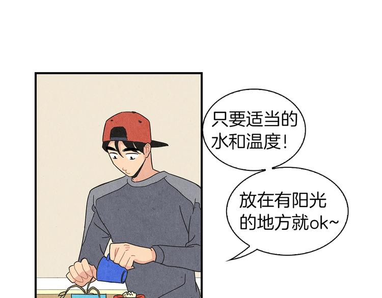 第5话 咦，你不是那个谁吗77